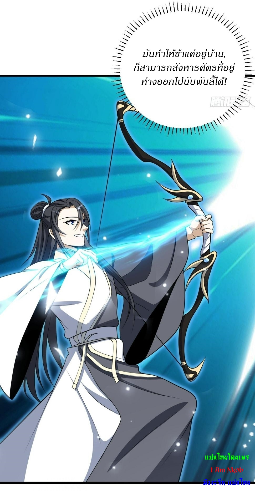 เก็บตัวร้อยปี จากนี้พี่ขอเทพ! INVINCIBLE AFTER A HUNDRED YEARS OF SECLUSION ตอนที่ 68 หน้า 19