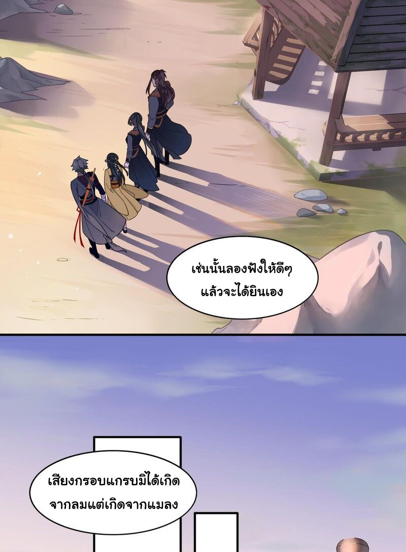 Craftsman ตอนที่ 20 หน้า 7