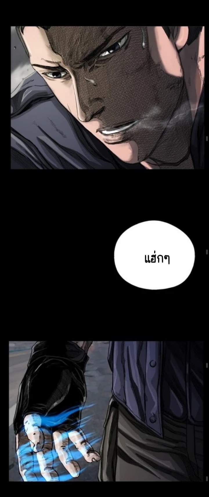 ข้าคือนักล่า ตอนที่ 5 หน้า 50
