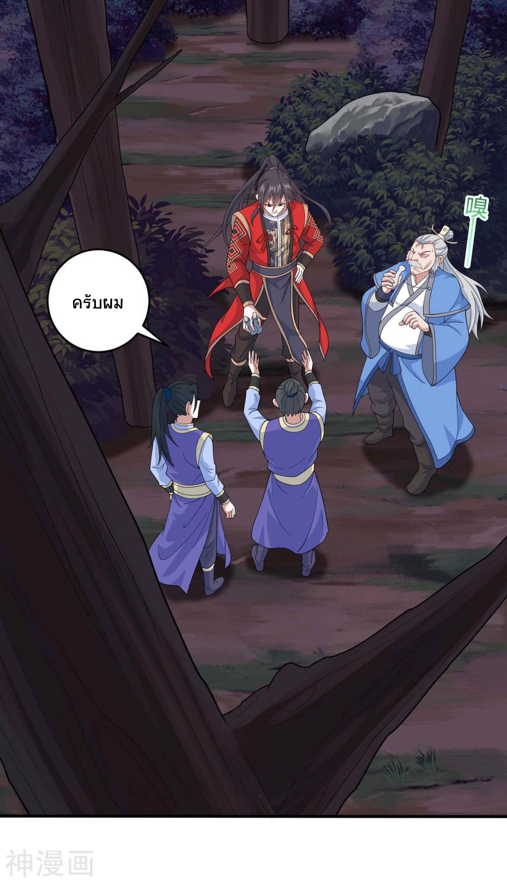 การกลับมาของจักพรรดิ์ ตอนที่ 134 หน้า 6