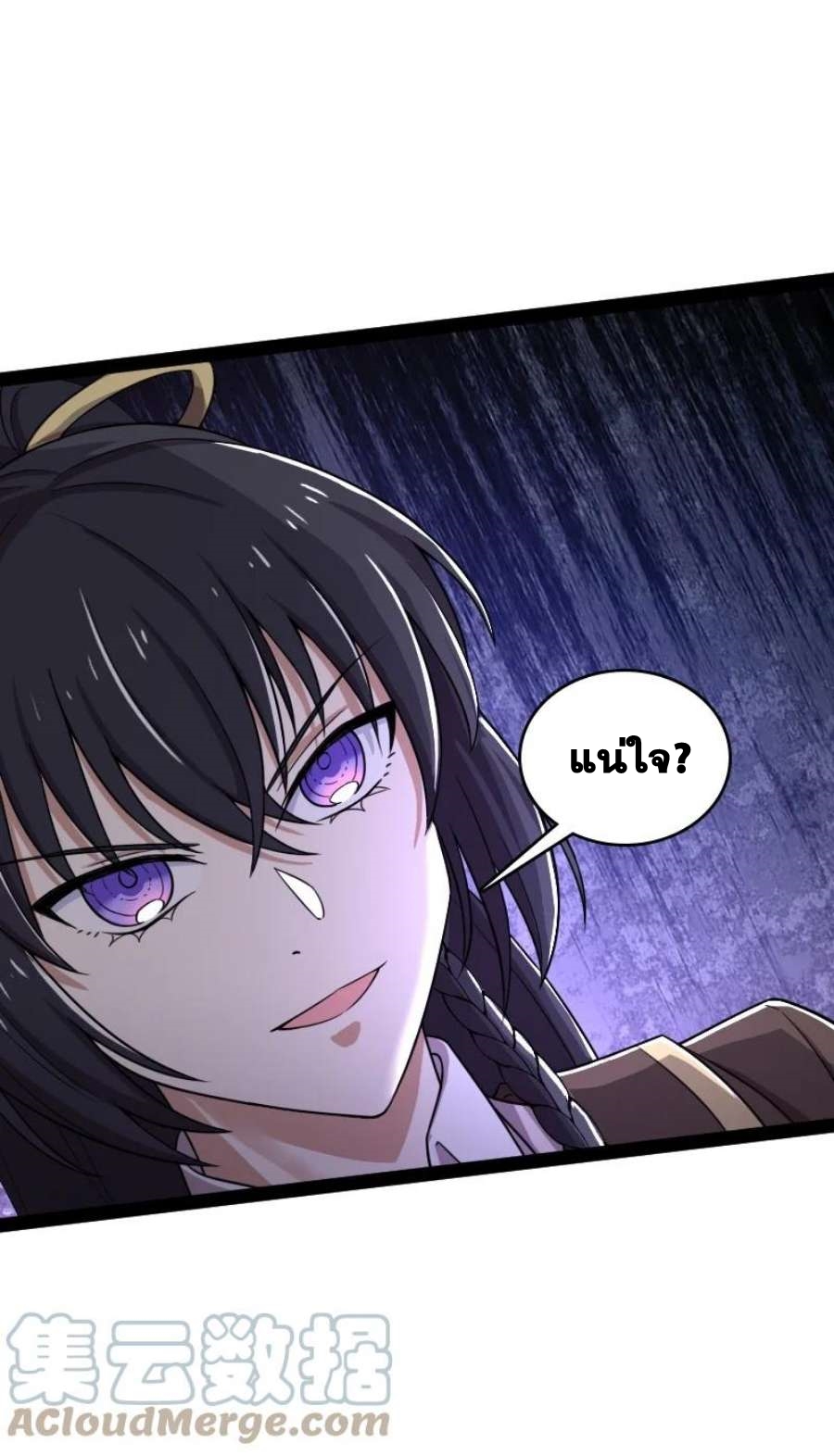 ชีวิตอันสันโดษของจักพรรดิ์หลินเกอ ตอนที่ 230 หน้า 4