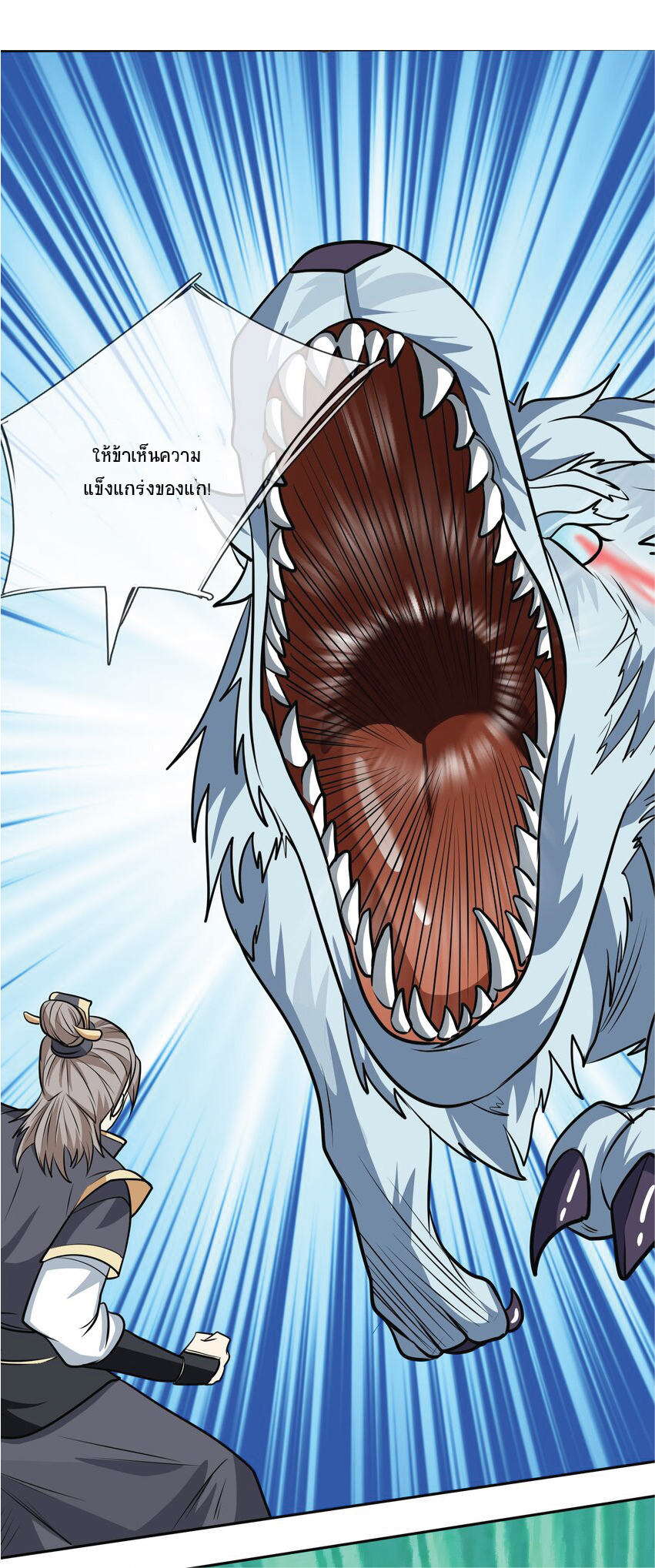 Being a Teacher is Invincible in World ตอนที่ 13 หน้า 34