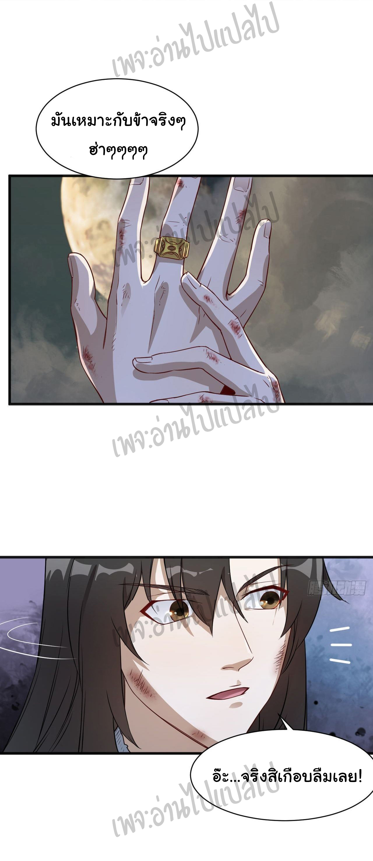 Valkyrie Supreme ตอนที่ 6 หน้า 10