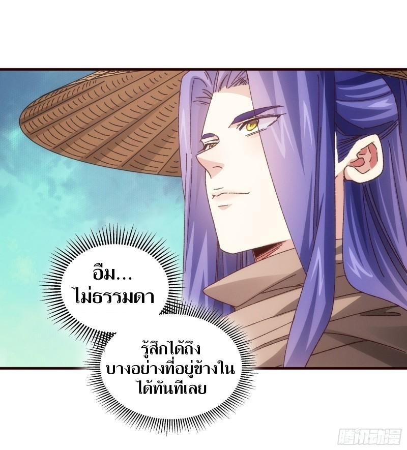 ข้าแค่ไม่เล่นไพ่ตามเกม ตอนที่ 70 หน้า 31