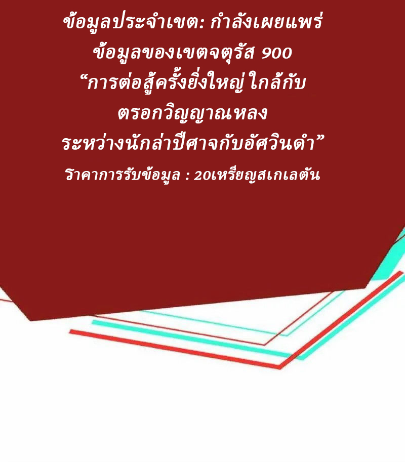 Mysterious Pharmacist ตอนที่ 56 หน้า 30