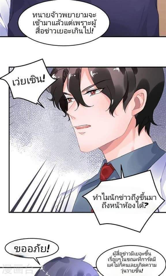 My Dream Of Wanting To Be Superstar ตอนที่ 2 หน้า 12