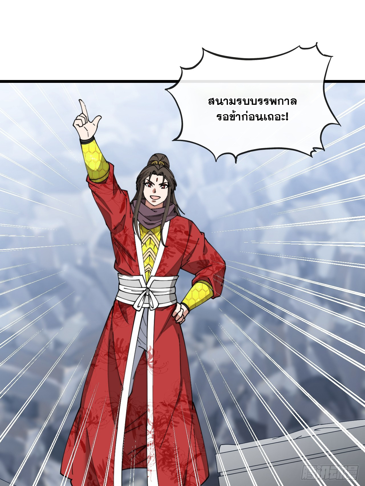 บุรุษที่มีโชค คงไม่ใช่ข้าแล้วแหละ ตอนที่ 141 หน้า 2