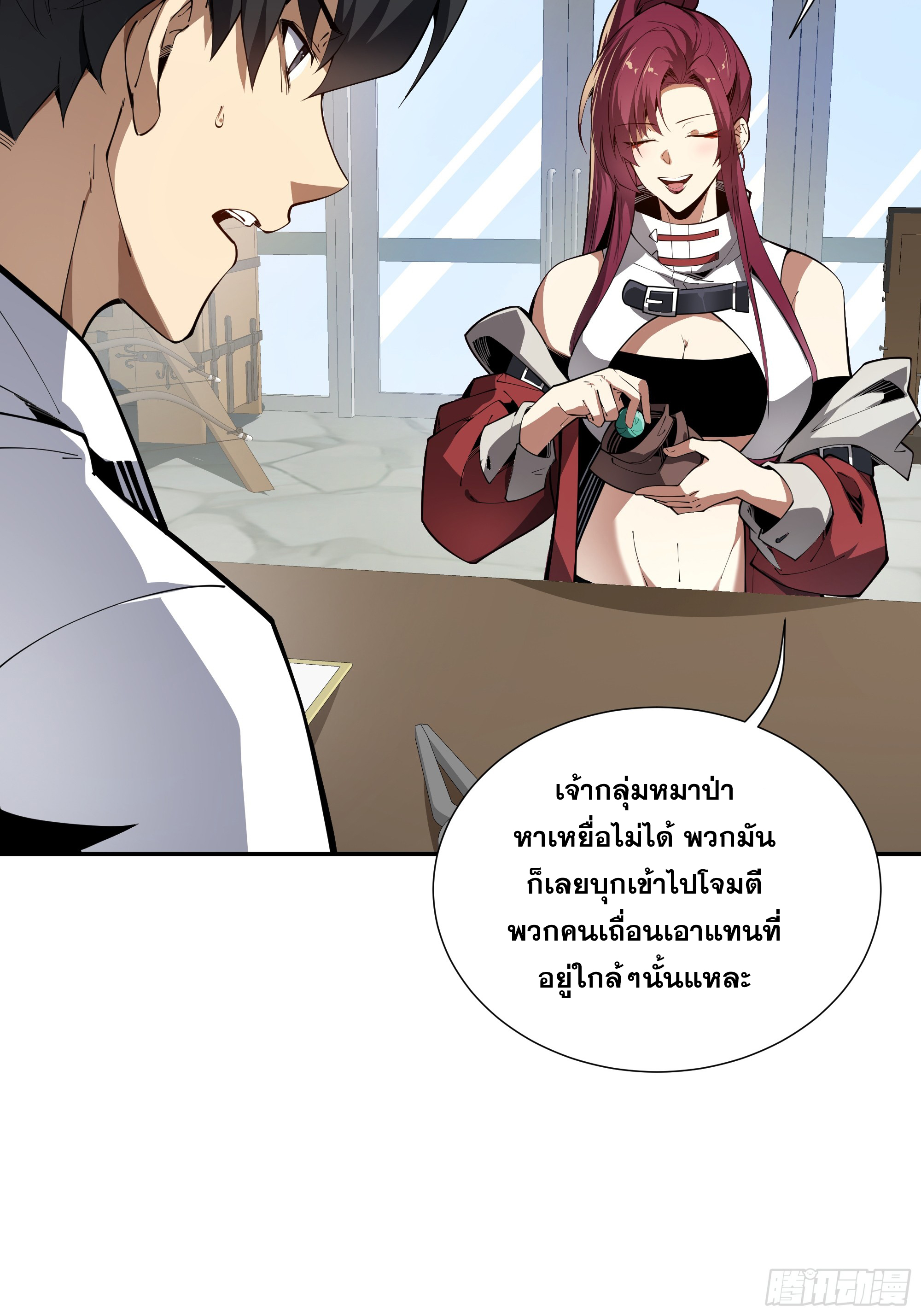 ข้าทำสัญญากับตัวเอง - I Contract Myself ตอนที่ 12 หน้า 56