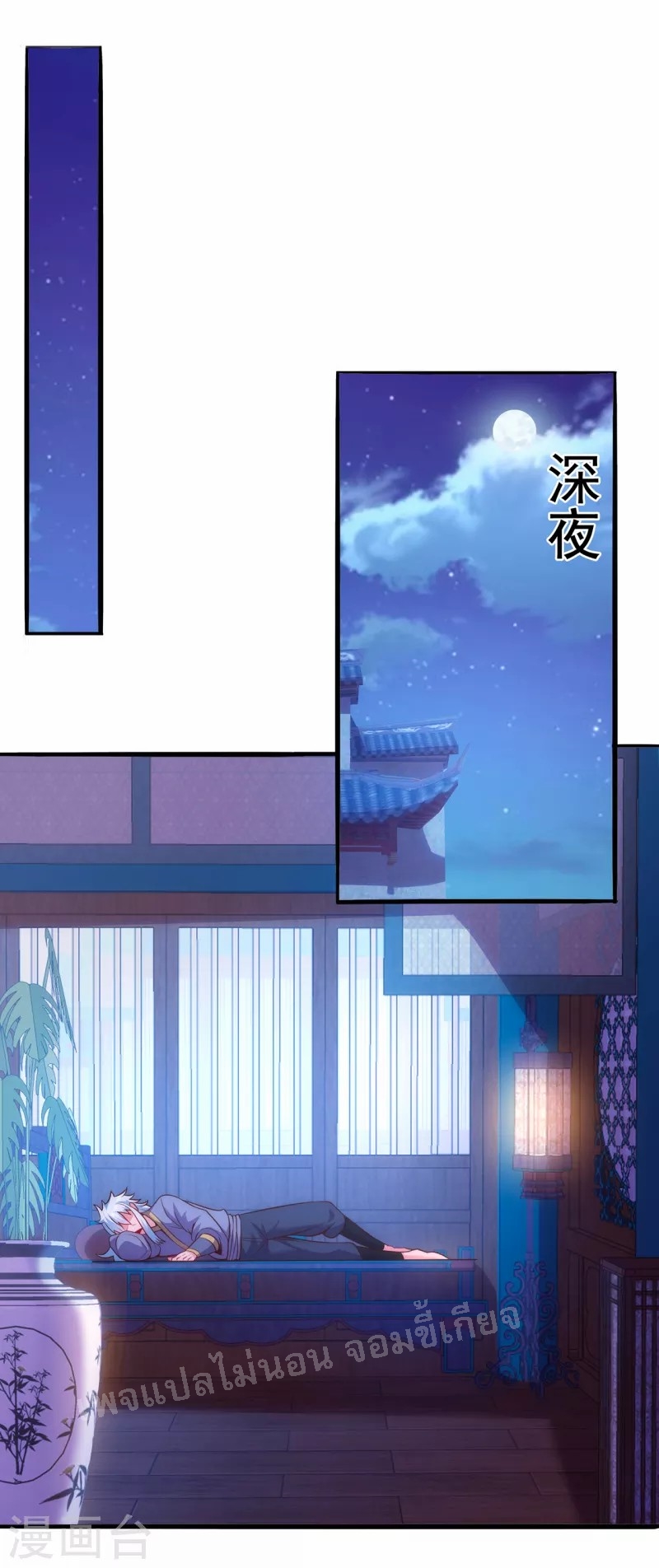 การกลับมาของเทพอสูร ตอนที่ 30 หน้า 14