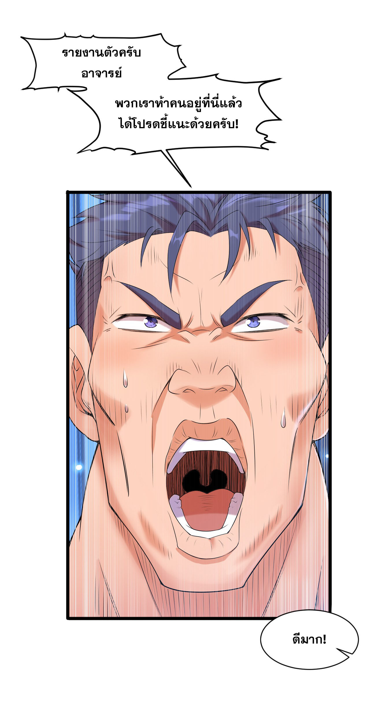 ข้าเพียงต้องการฝึกฝนศิษย์น้องหญิงก็เท่านั้น ตอนที่ 2 หน้า 36