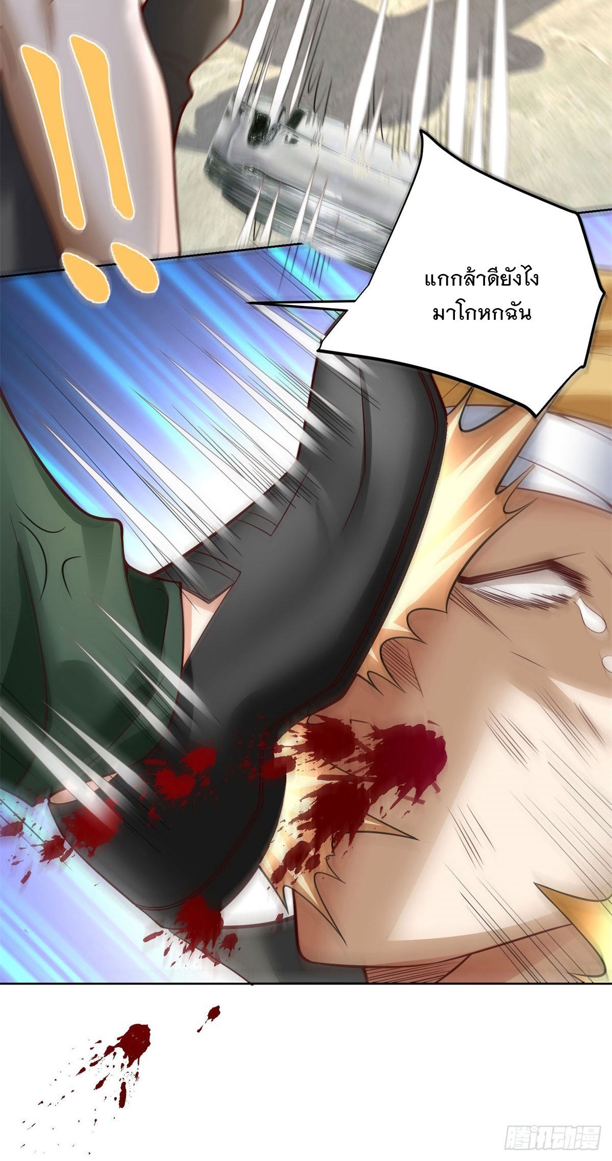 ฉันจะขึ้นไปบนจุดสูงสุดด้วยระบบสัญญาเทพธิดา ตอนที่ 29 หน้า 5