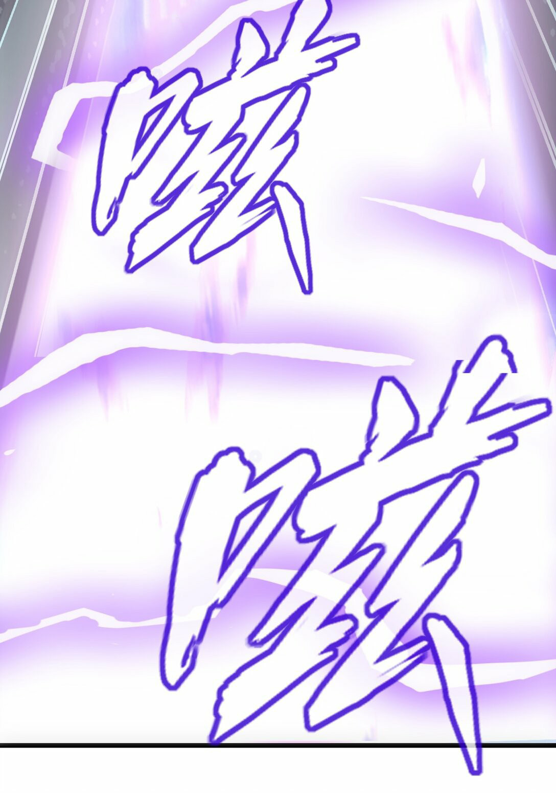 มหาเทพเอกะหมื่นบรรพกาล (จบ) ตอนที่ 82 หน้า 12