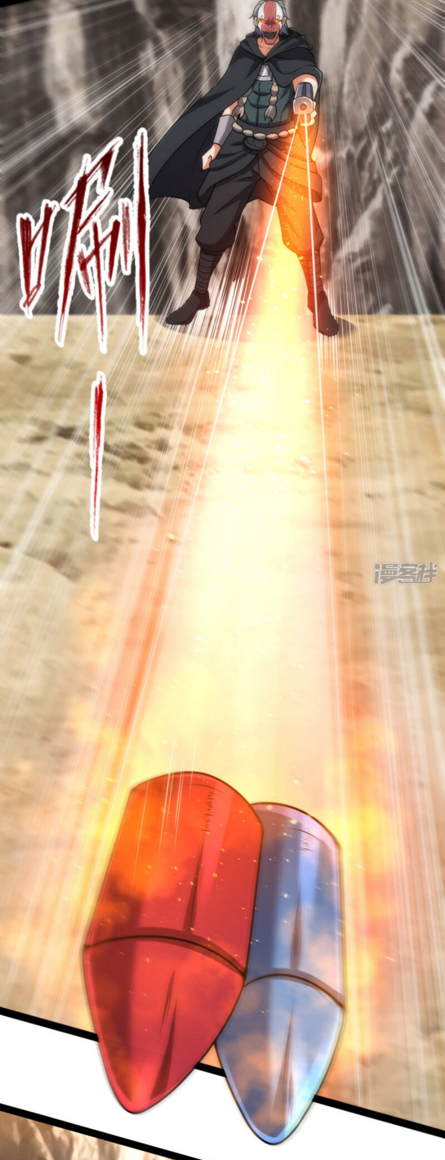 นครเซียนแห่งผู้ต่อต้านสวรรค์ ตอนที่ 197 หน้า 24