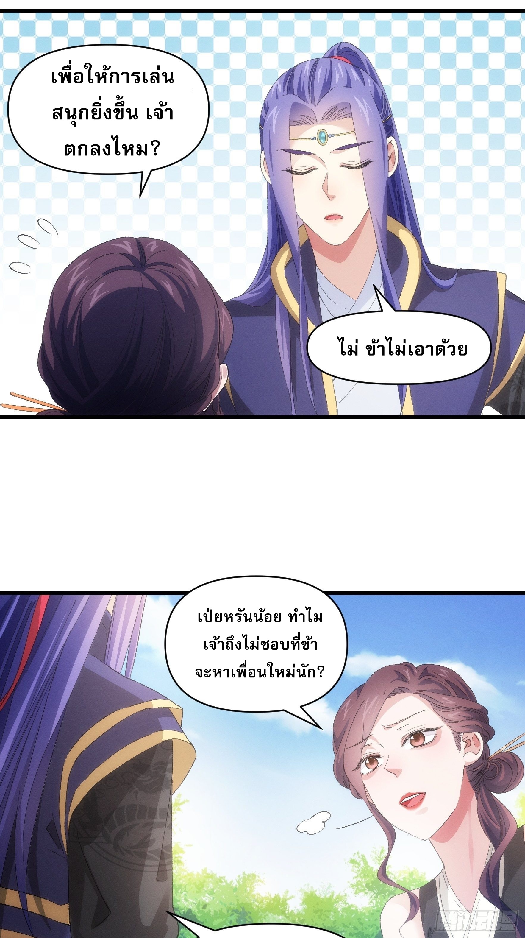 ข้าจะกำหนดชะตาตัวเอง ทันจีน ตอนที่ 55 หน้า 30