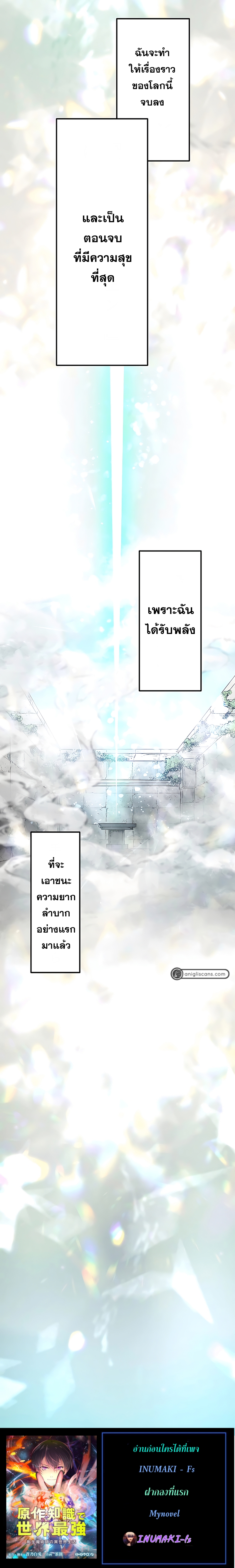 เกิดใหม่เป็นนักเวทย์ที่แข็งแกร่งที่สุดด้วยความรู้ในฐานะผู้เขียนนิยาย ตอนที่ 16 หน้า 14