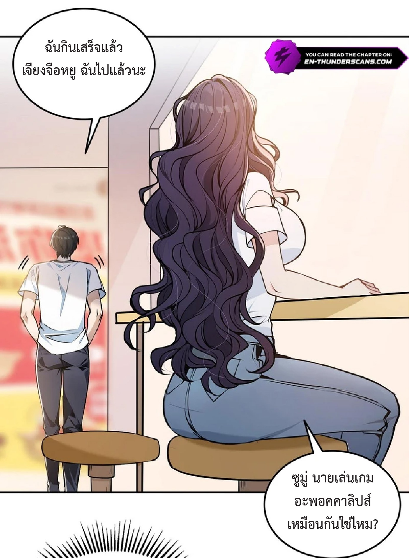 ราชาแห่งความตาย ตอนที่ 10 หน้า 30