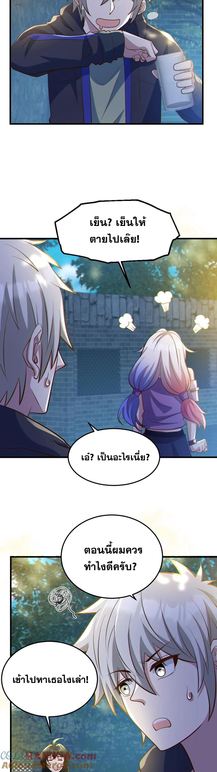 ในร่างของฉันมีผีเป็นพันล้านตัว ตอนที่ 57 หน้า 13