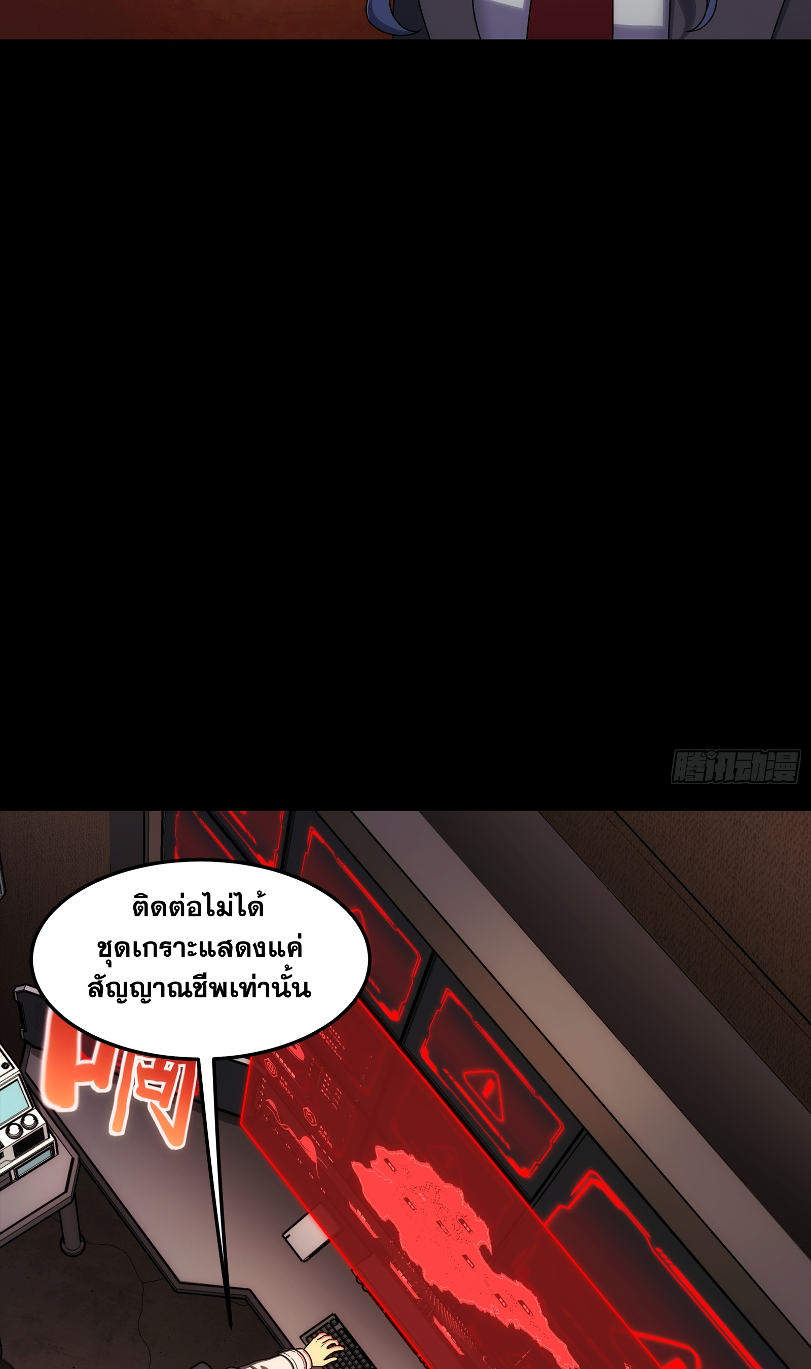 Steel Covenant ตอนที่ 7 หน้า 47