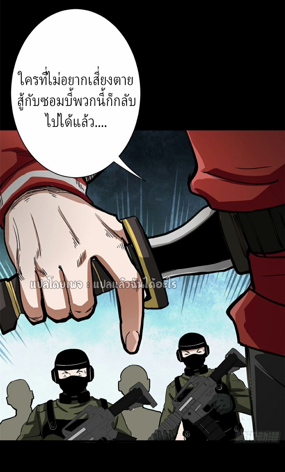 รูเล็ตเวิลด์ สุ่มไอเทมเอาชีวิตรอด ตอนที่ 100 หน้า 30