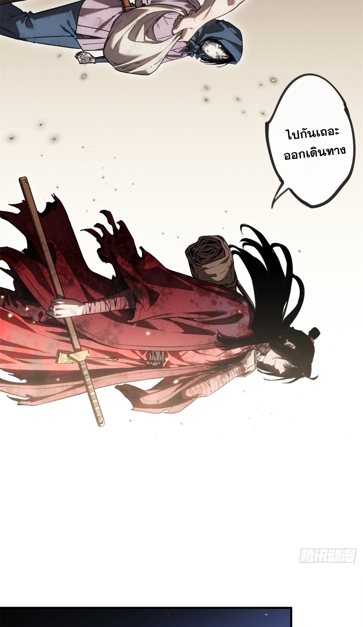 Dao of the Bizarre Immortal เซียนพิกล คนวิปลาส ตอนที่ 78 หน้า 10