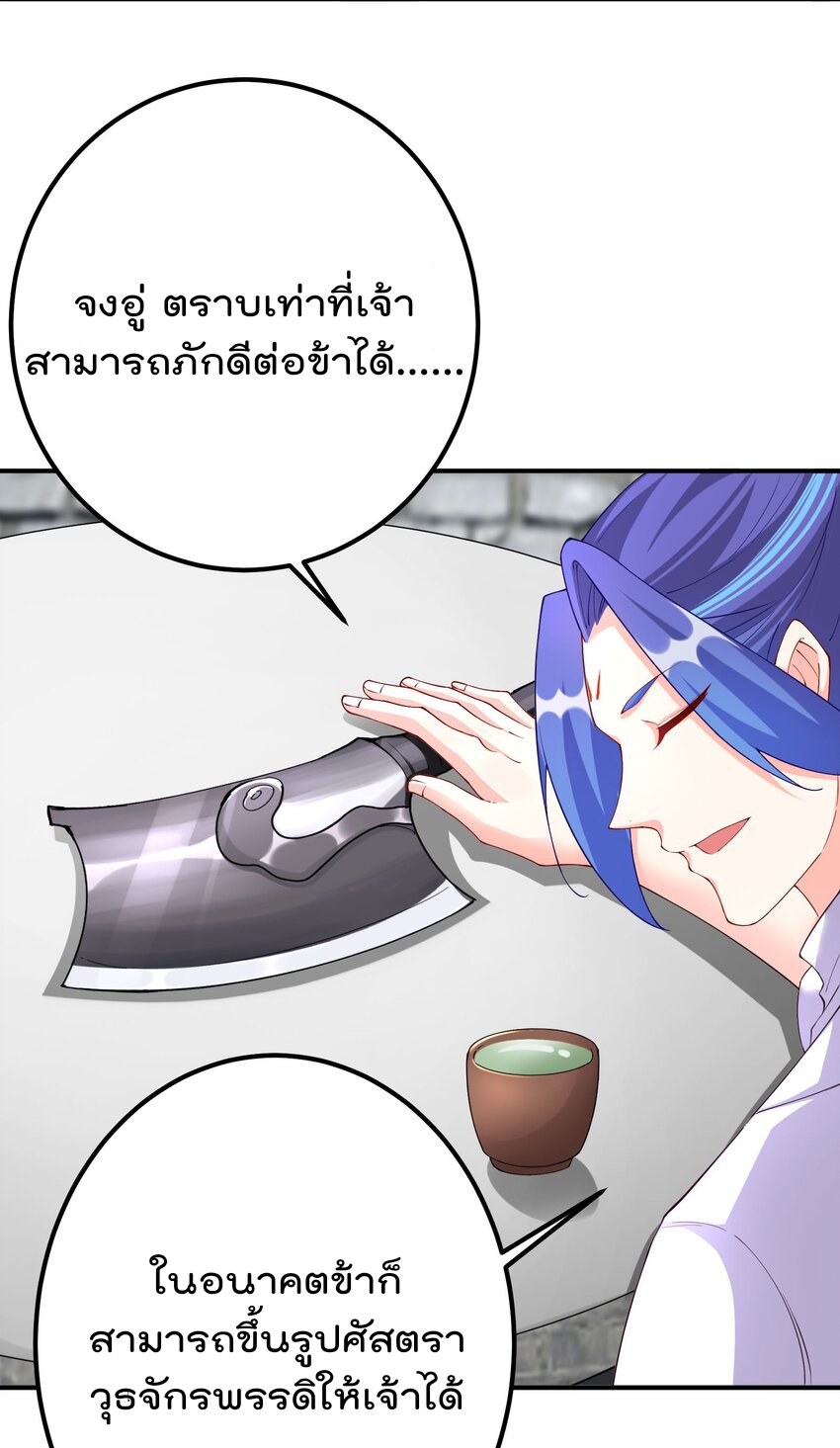 ตัวแปรจุติ ตอนที่ 51 หน้า 10
