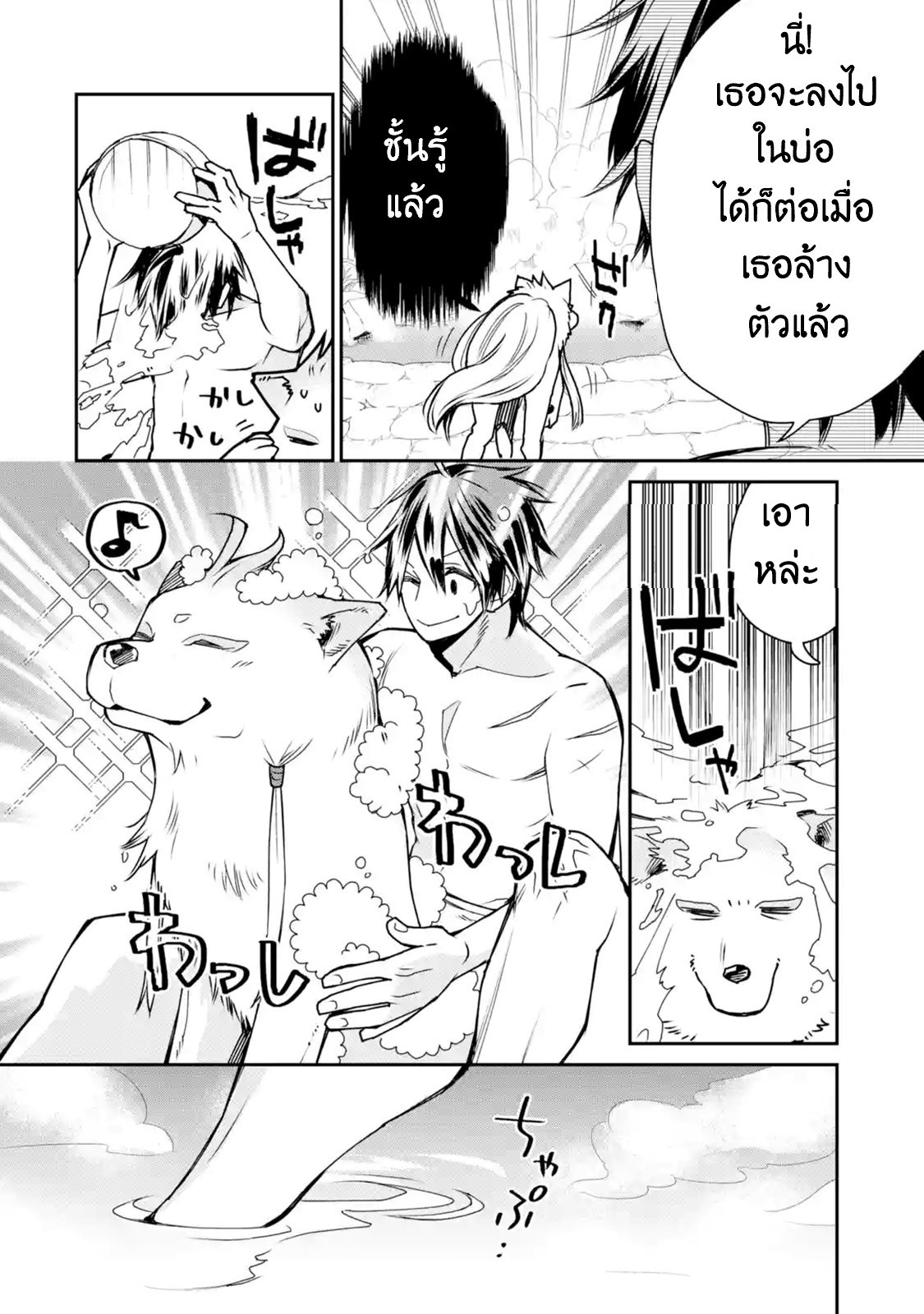 The Strongest Wizard Becomes a Countryside Guardsman After Taking an Arrow to the Knee ตอนที่ 5 หน้า 6