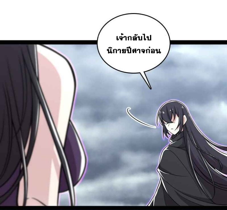 ชีวิตอันสันโดษของจักพรรดิ์หลินเกอ ตอนที่ 149 หน้า 40