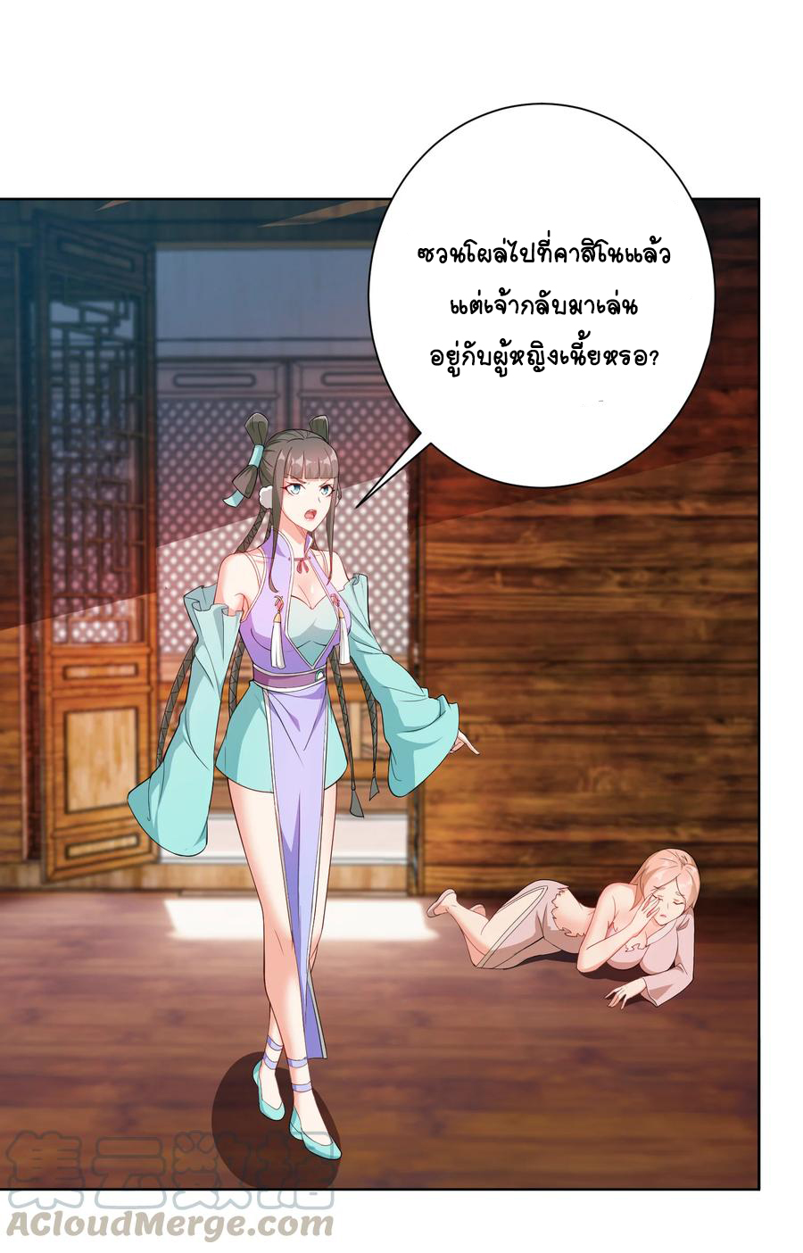 นักรบคีย์บอร์ดอมตะ ตอนที่ 36 หน้า 36