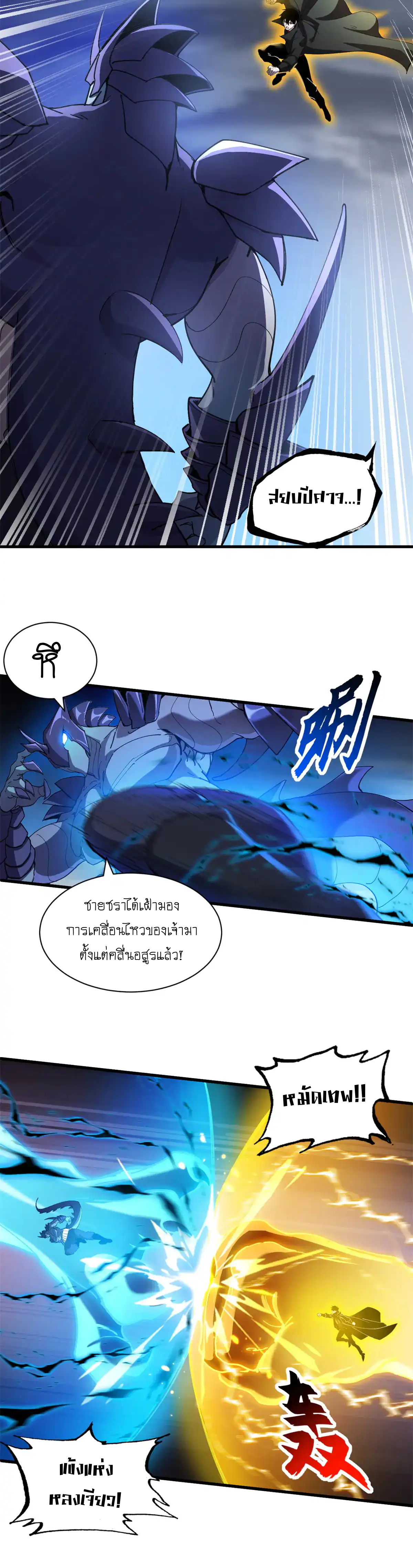 Super god pet shop - ร้านค้าสุดยอดสัตว์เลี้ยงระดับพระเจ้า (ชนจีน) ตอนที่ 168 หน้า 7