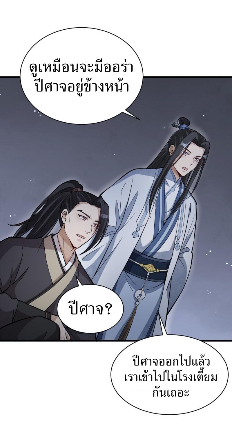 Lan Ke Qi Yuan ตอนที่ 164 หน้า 4