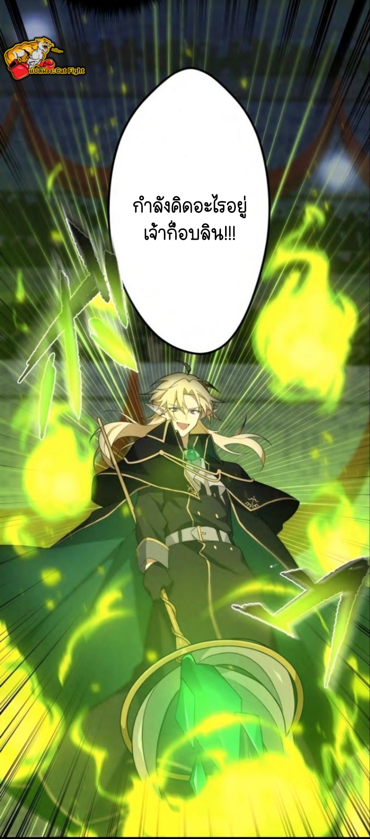ฉันกลับชาติมาเกิดใหม่เป็นก็อบลินระดับ SSS ตอนที่ 40 หน้า 4