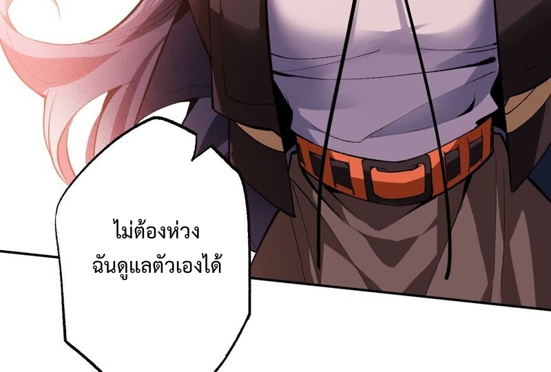 เอาชีวิตรอดในวันสิ้นโลก(暗海纪元) ตอนที่ 1 หน้า 83