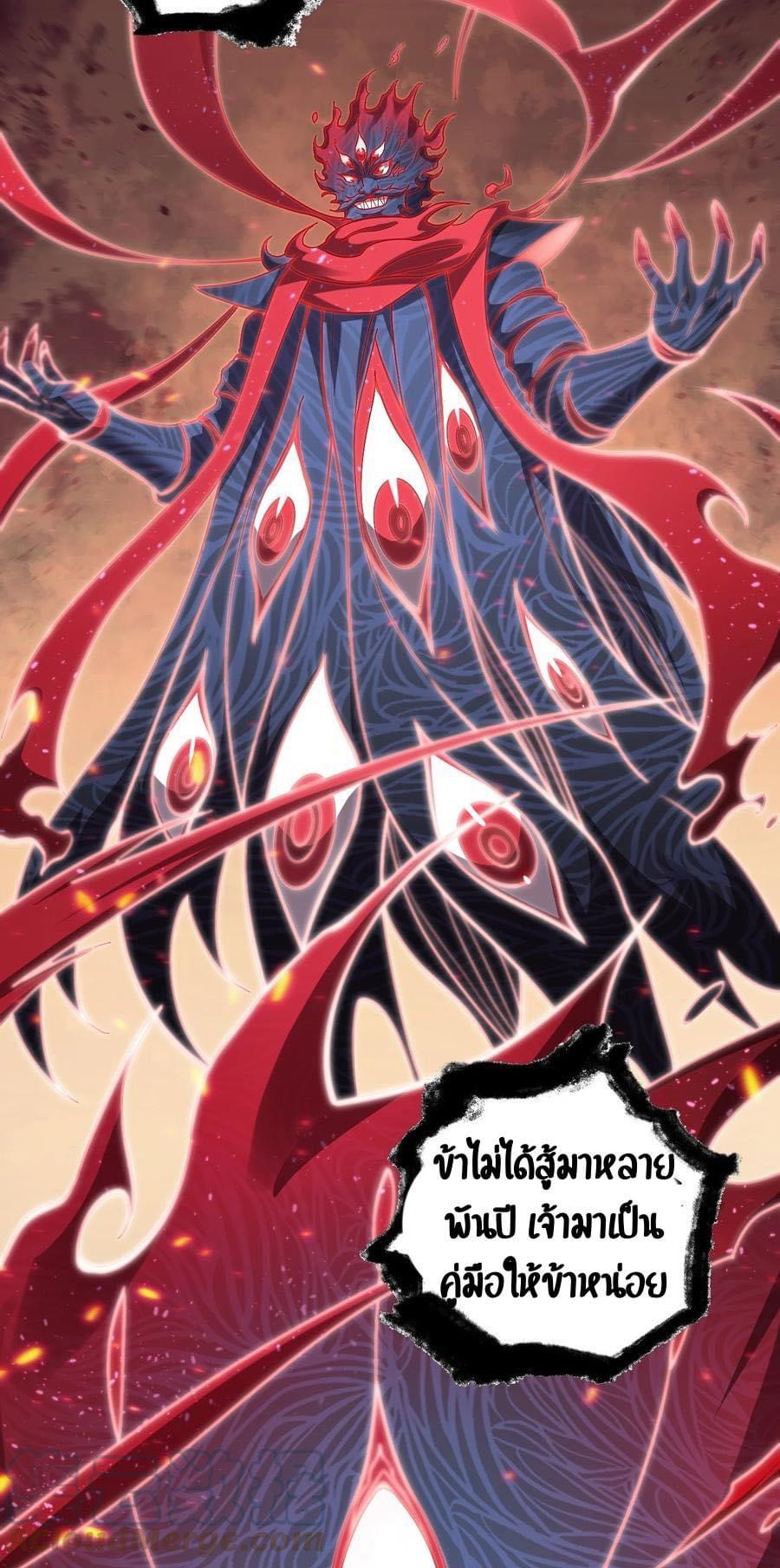 มหาบุรุษ ในตำนาน ตำนานที่หลับใหล (ศิษย์เบิ้มๆ) ตอนที่ 88 หน้า 31