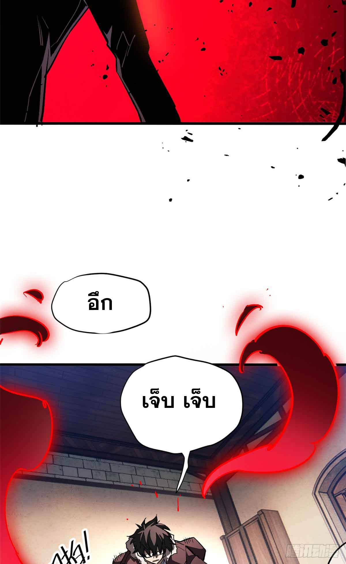 โลกเหนือธรรมชาติ! ฉัน... กลายเป็นแวมไพร์งั้นเหรอ!? ตอนที่ 1 หน้า 73