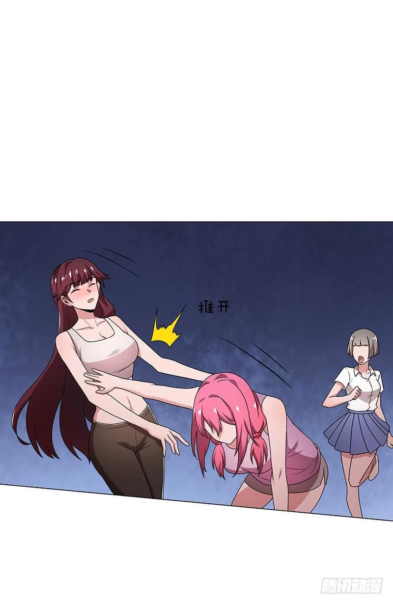 |. Carrying The Goddess Along (จบss1) ตอนที่ 25 หน้า 32