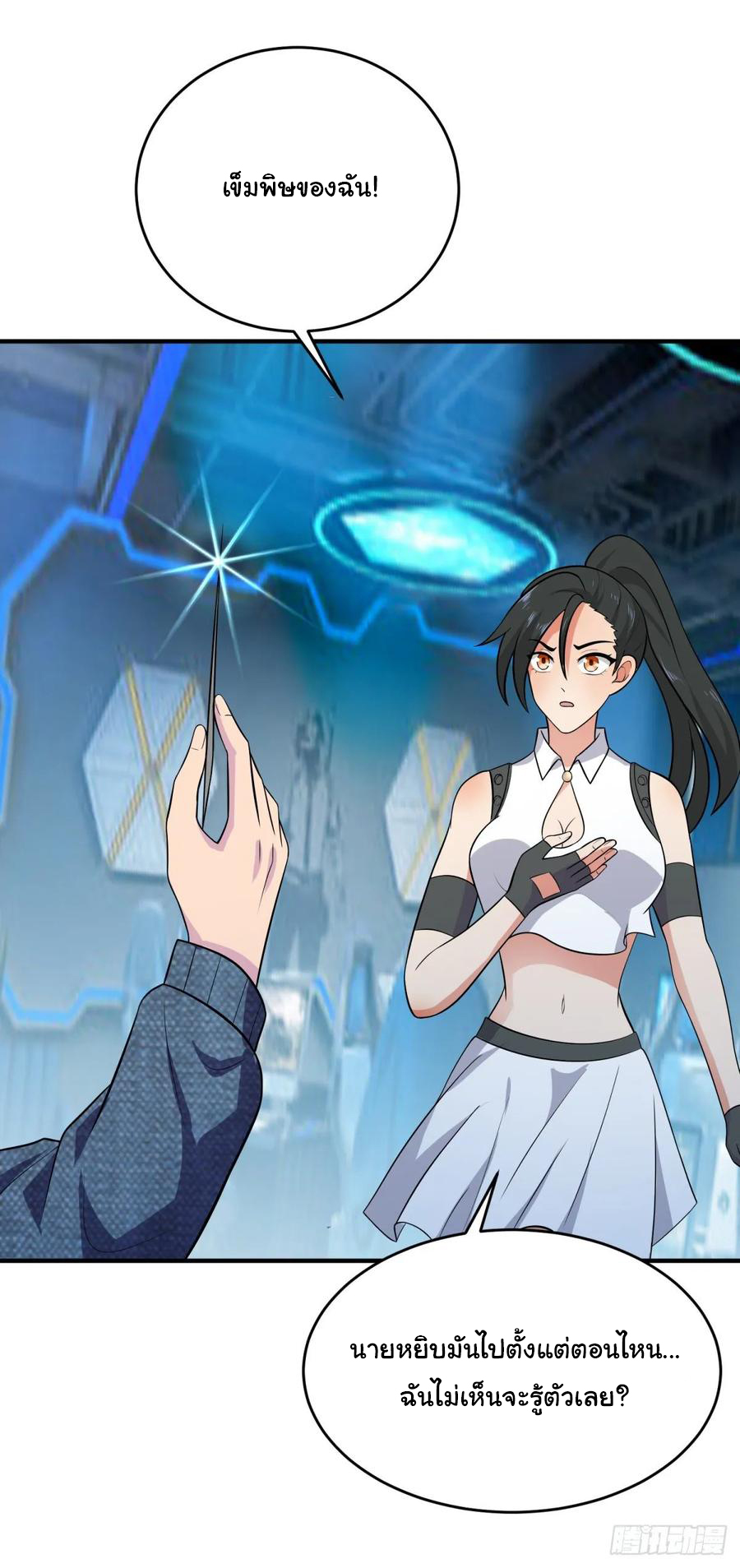 ระบบไลฟ์สด เจ้าพ่อสายเปย์ ตอนที่ 34 หน้า 17