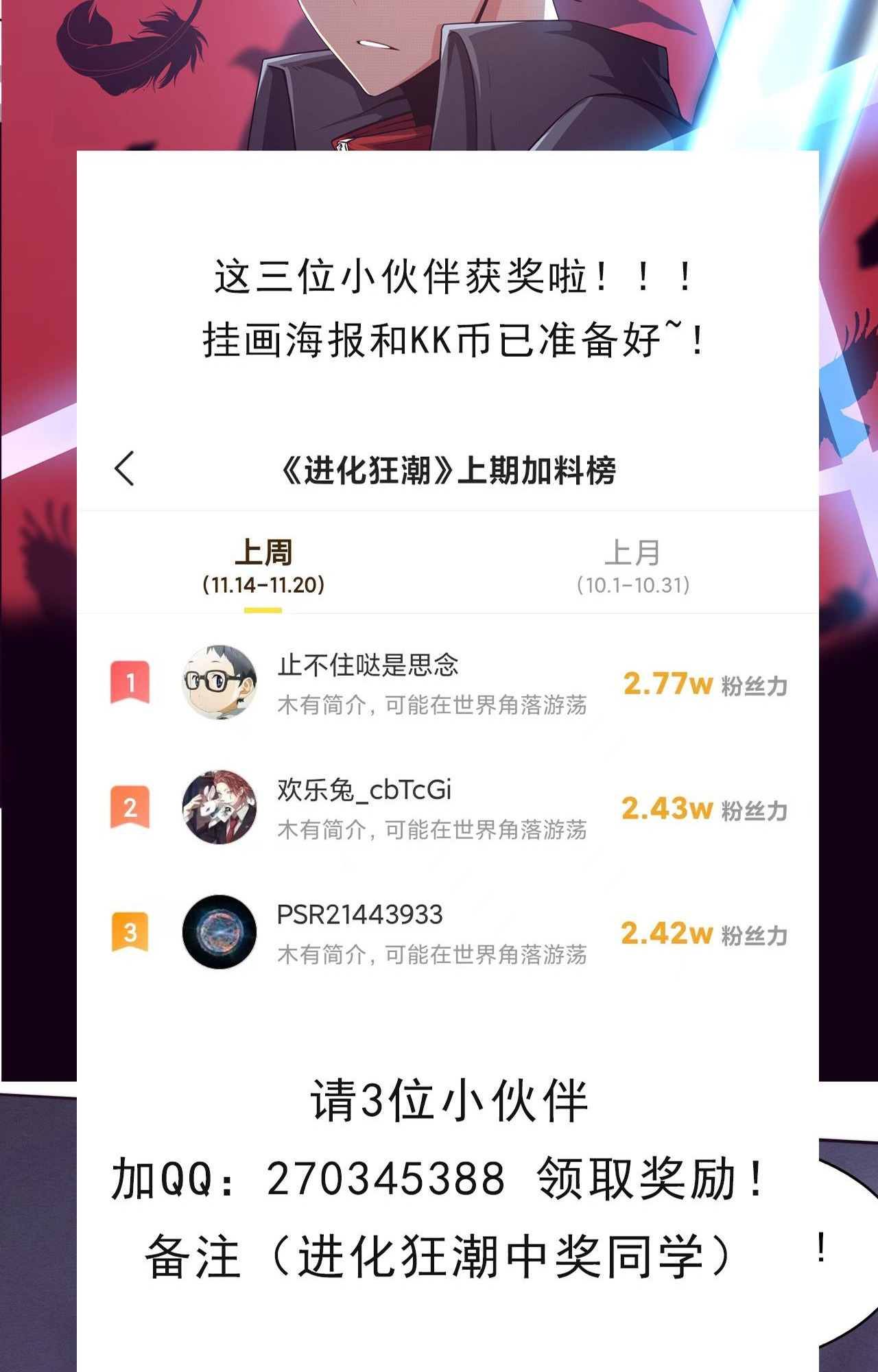 The Frenzy Of Evolution ตอนที่ 89 หน้า 63