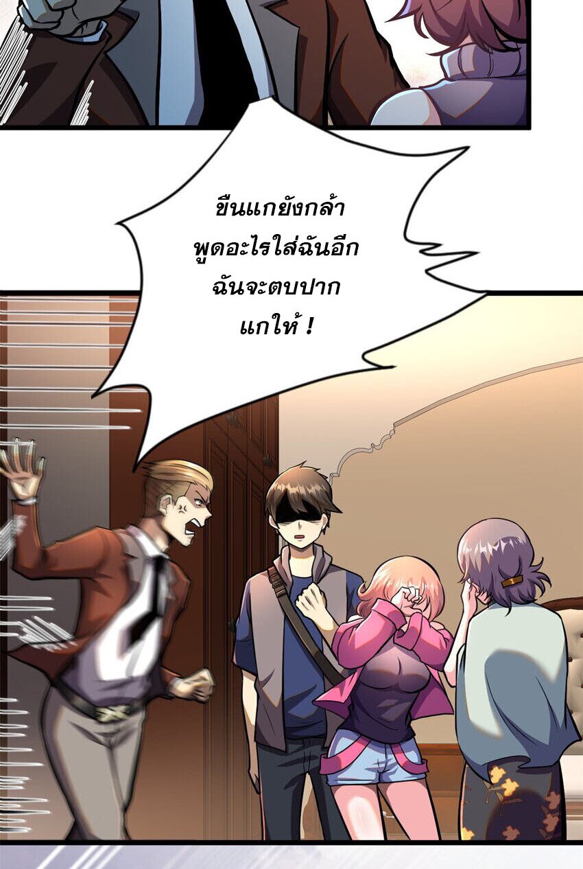 Urban god medicine ตอนที่ 9 หน้า 40