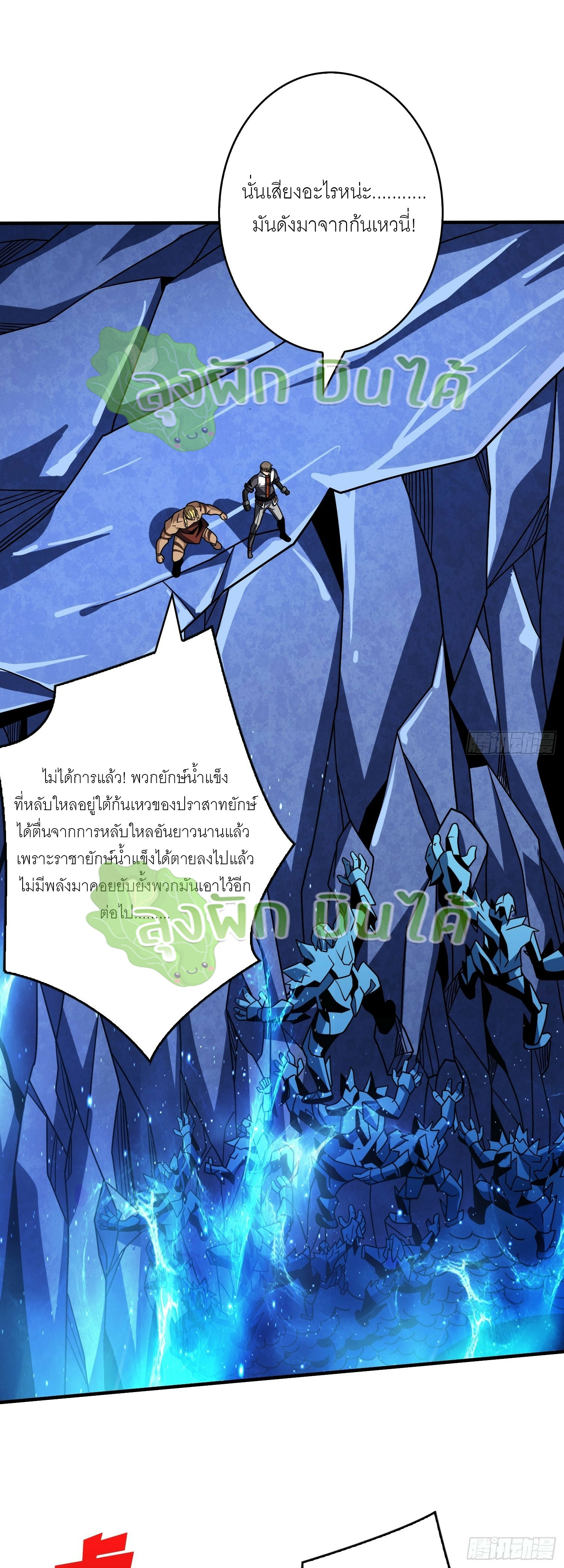(ชนจีน) IT STARTS WITH A KINGPIN ACCOUNT - จุติจอมราชัน ตอนที่ 292 หน้า 10