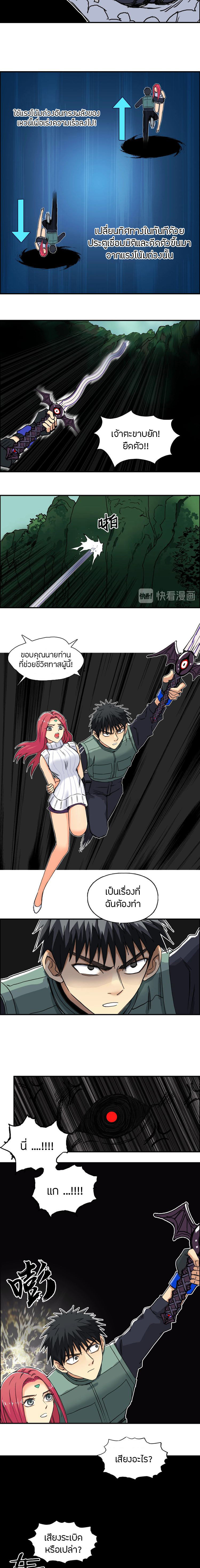 Super Cube ตอนที่ 162 หน้า 11