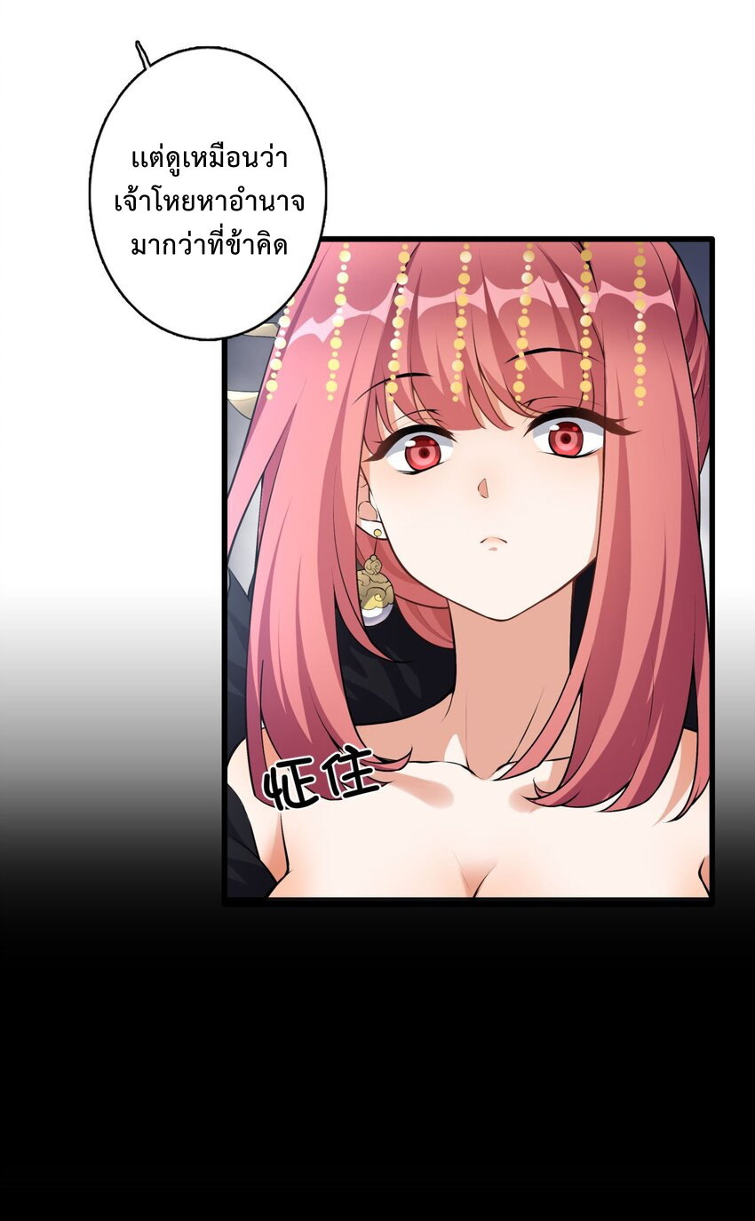 กลับชาติมาเกิดใหม่เเก้เเค้นศิษย์เนรคุณ (ศิษย์เบิ้มๆ) ตอนที่ 1 หน้า 10