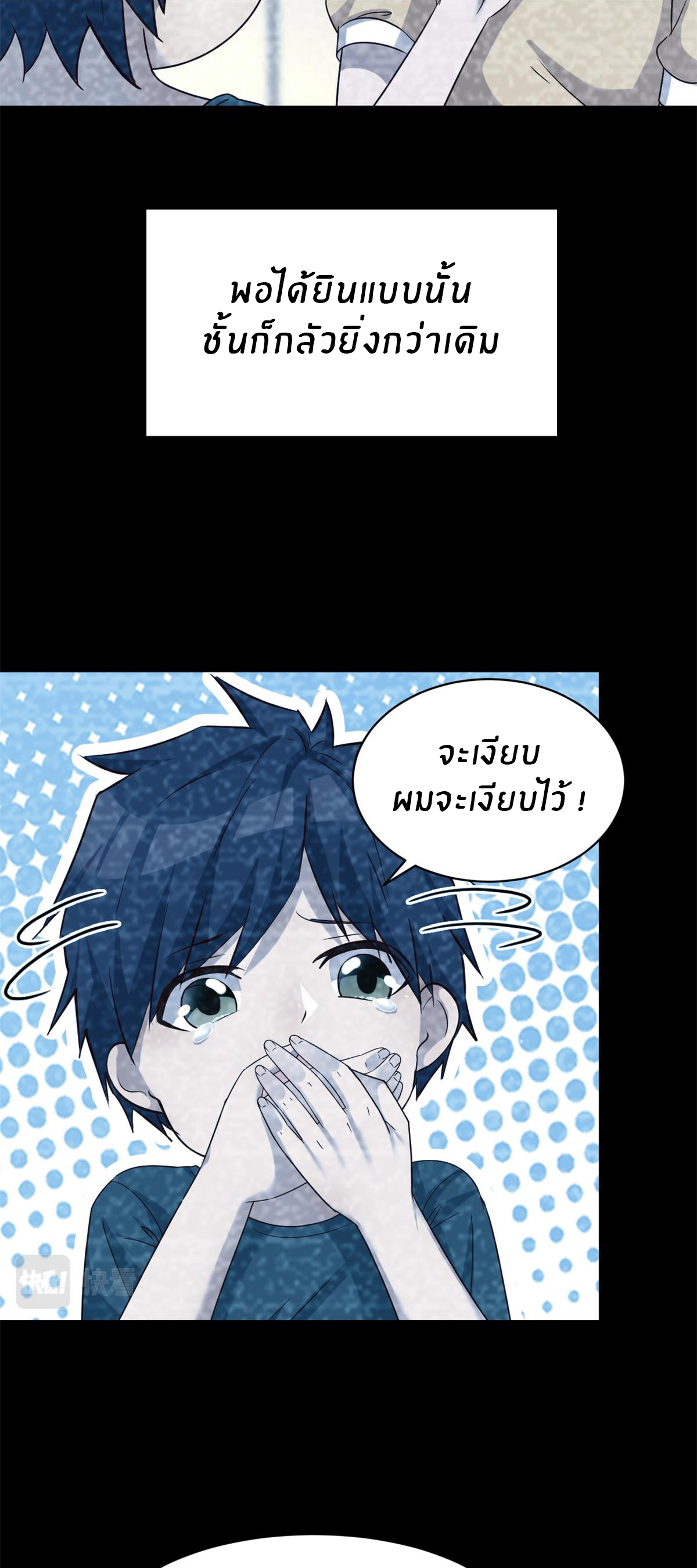 พี่สาวอยากเล่นคุณ ตอนที่ 3 หน้า 9