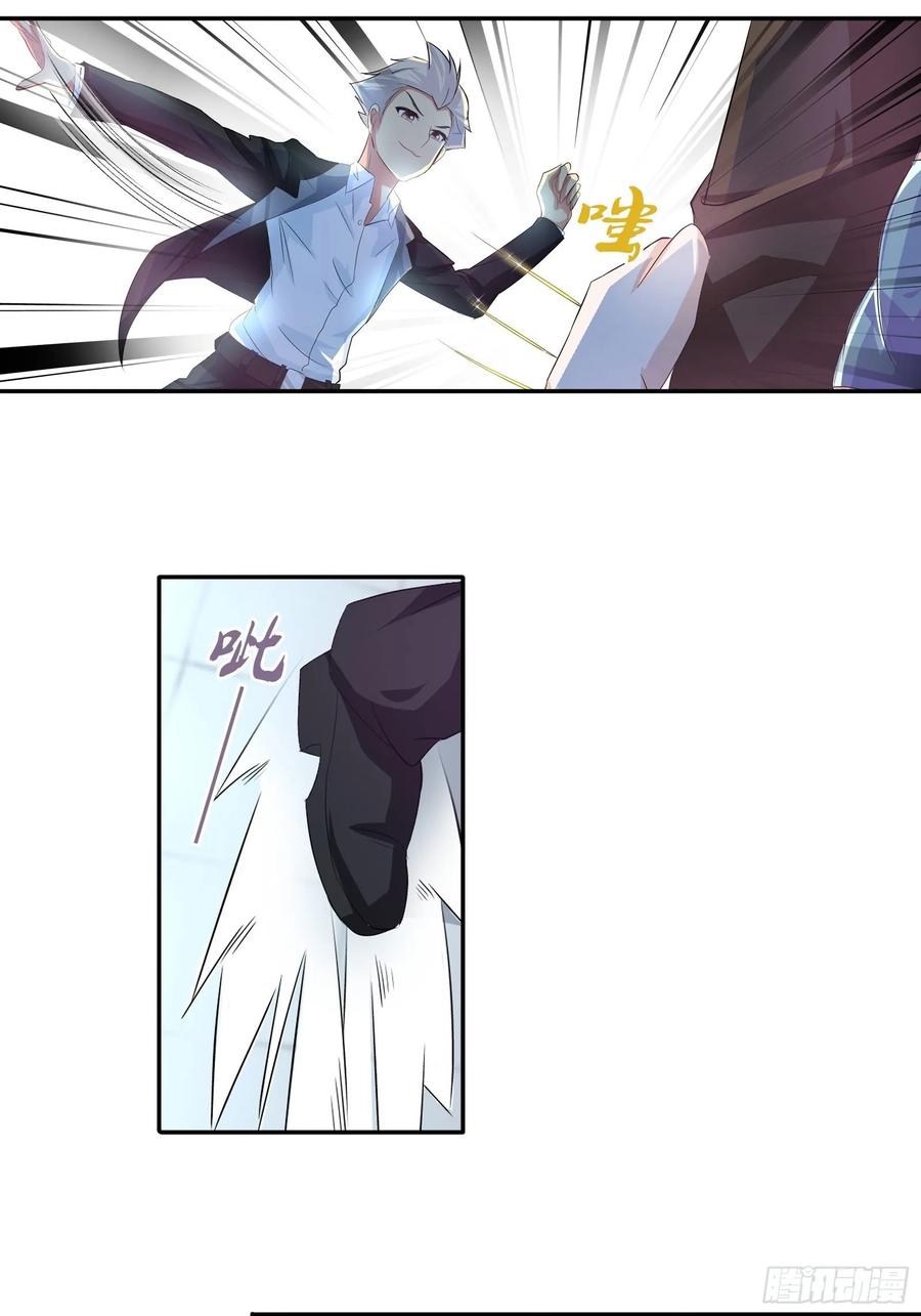 ฉันนี้แหละ คือเทพหมอที่แท้จริง ตอนที่ 78 หน้า 20