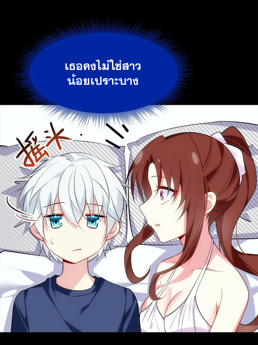 i eat soft rice in another world ตอนที่ 29 หน้า 22