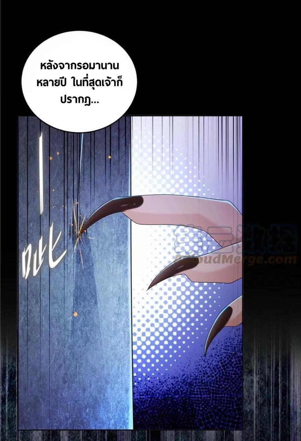 เทพเกรียนสุดลามก จุติต่างโลก ตอนที่ 49 หน้า 27