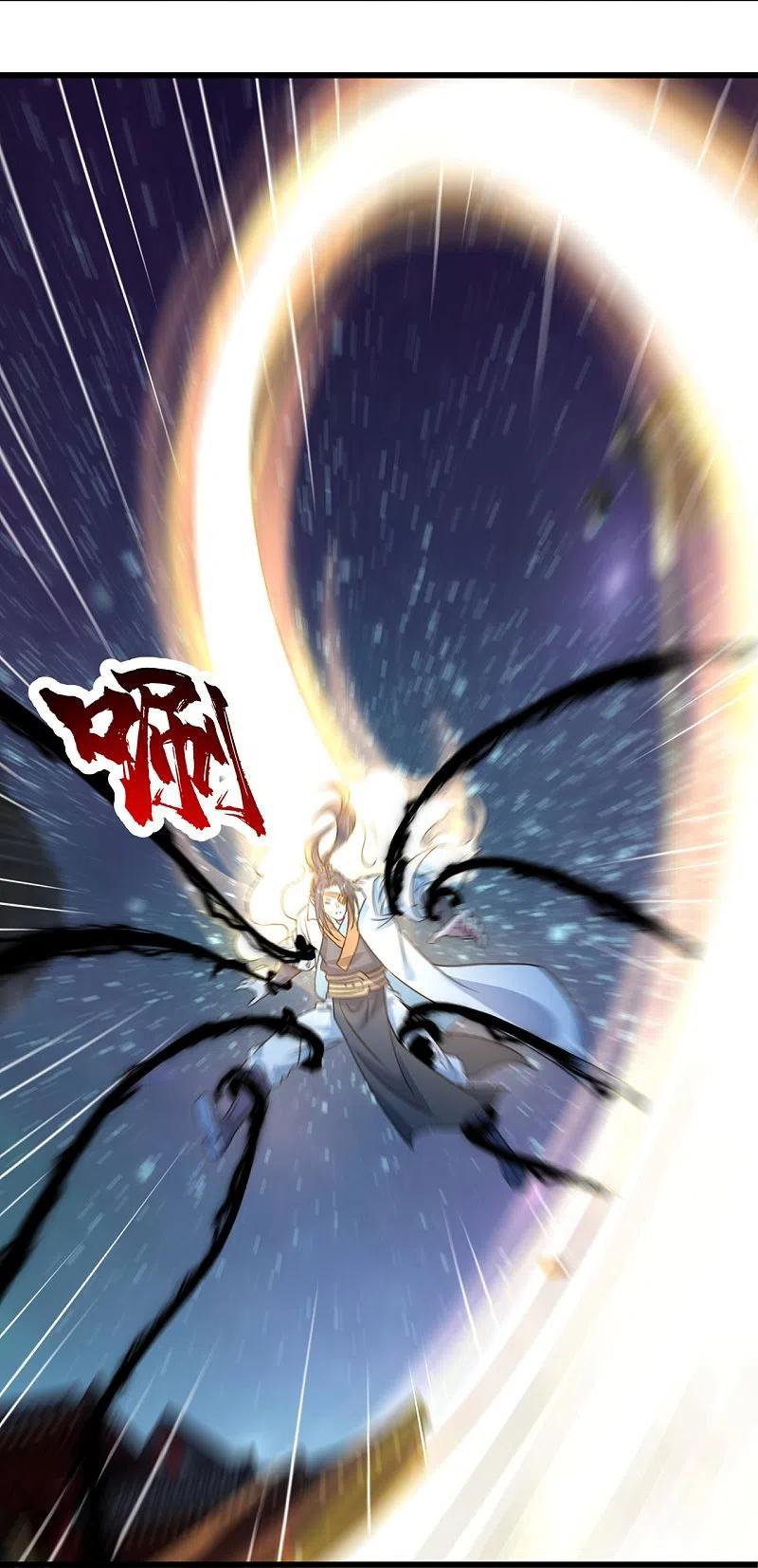 เทพอสูรสยบฟ้า ตอนที่ 263 หน้า 3