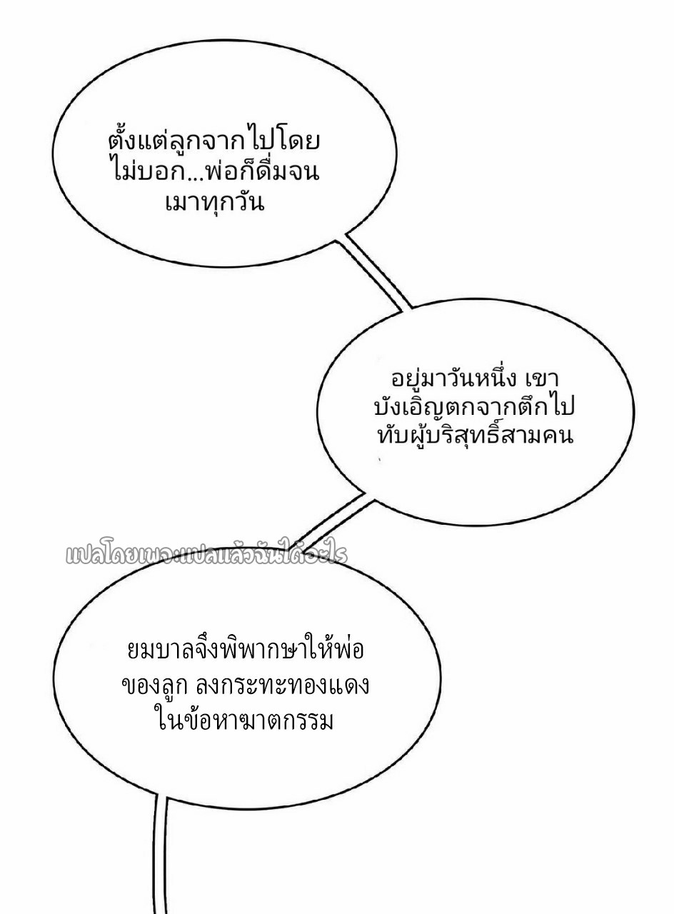 เข้ามาในเกมก็กลายเป็นเทพซะงั้น ตอนที่ 9 หน้า 14