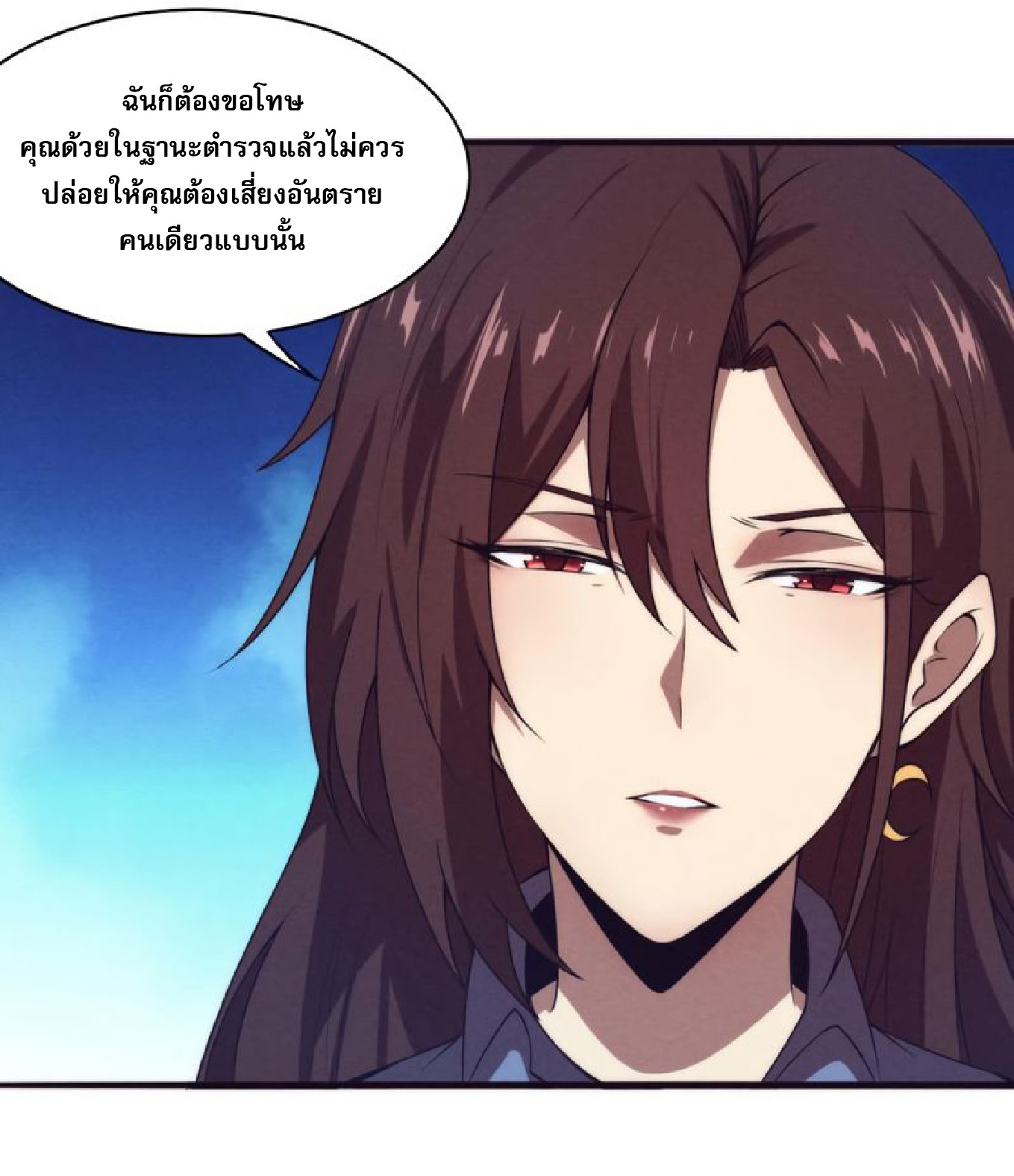 The Frenzy Of Evolution ตอนที่ 15 หน้า 55