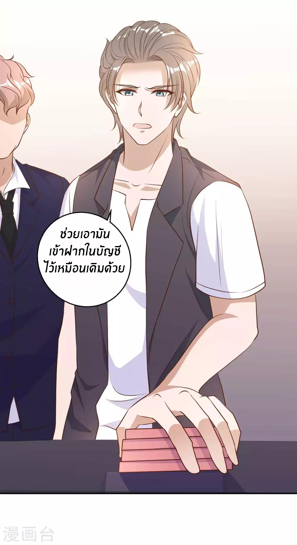 God Fisherman ตอนที่ 8 หน้า 26