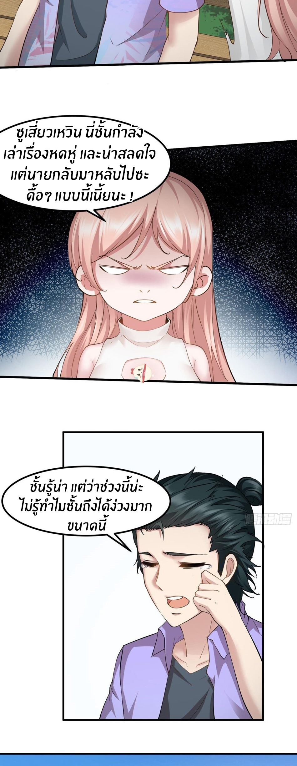 ขอล่ะอย่าเป็นที่ 1 เลย ตอนที่ 46 หน้า 12